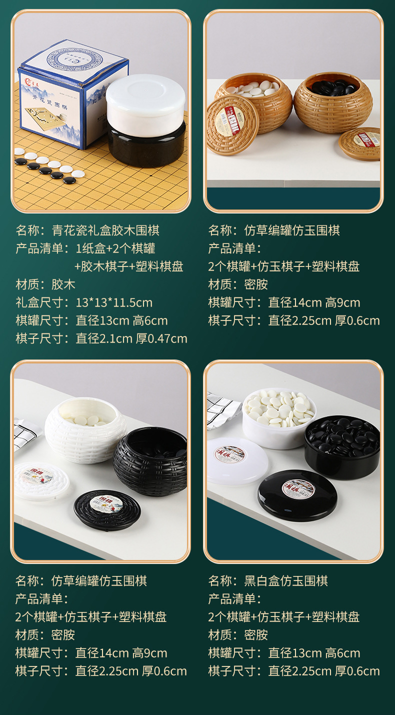 围棋五子棋棋盘套装 学生成人培训围棋密胺仿玉围棋361黑白棋子