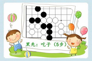 围棋对杀专项练习题 点的技巧 1