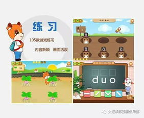 小鹿学拼音 精品课程上线啦