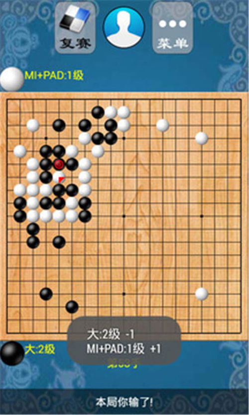 欢乐围棋下载 欢乐围棋v 6.2 精品绿色便携软件下载