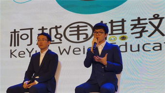 高清 柯越围棋教育产品发布会
