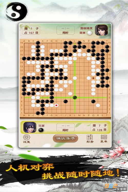 katago安卓手机版 katago围棋下载手机版 乐游网安卓下载