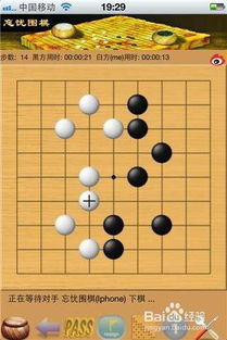 围棋中9 9小棋盘如何完好